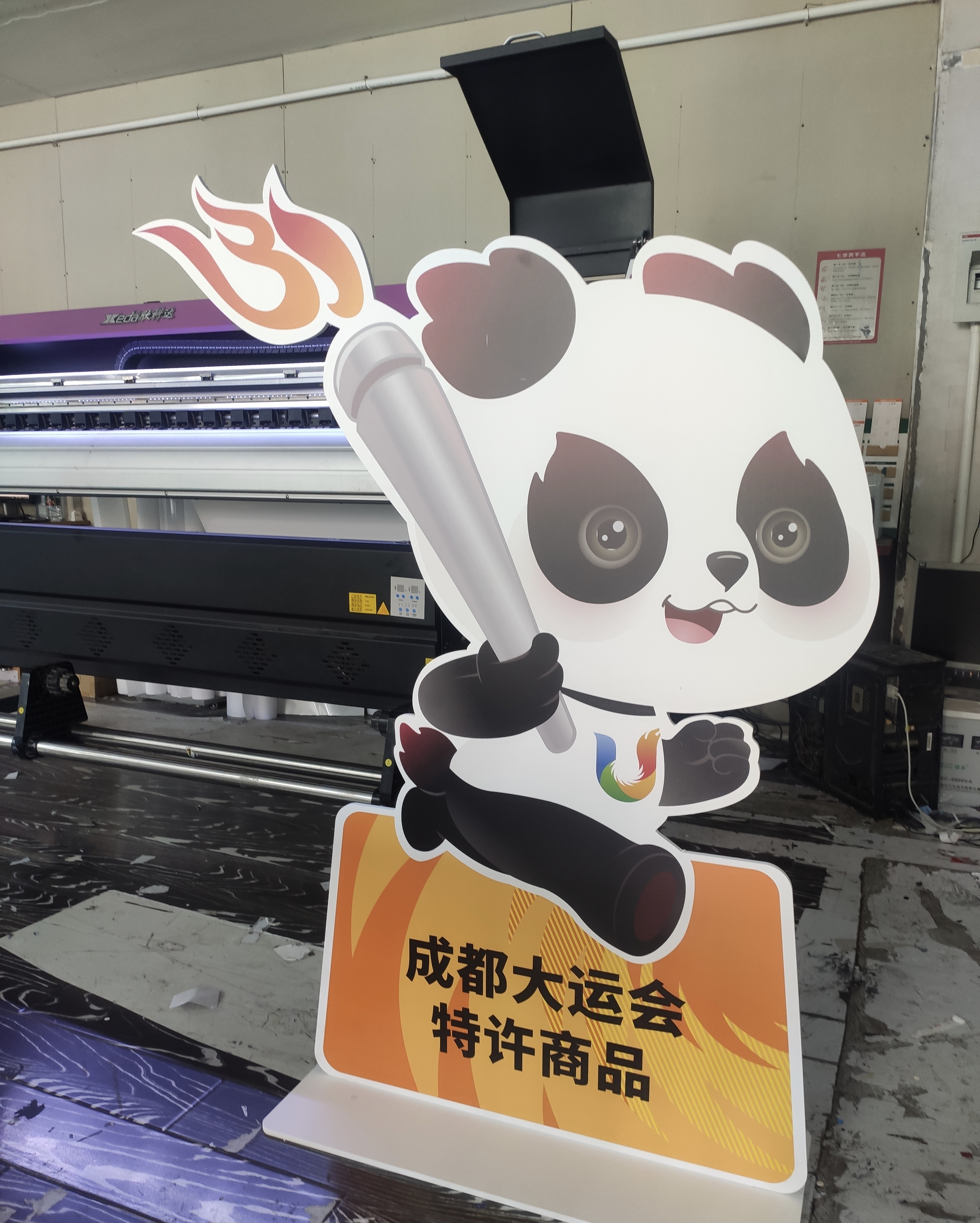 大運會卡通迎賓人形立牌廣告制作